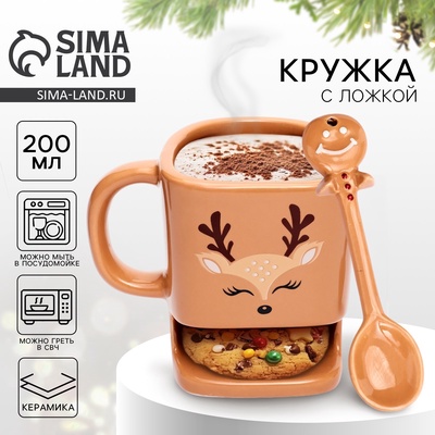 Кружка новогодняя керамическая «Олененок», 200 мл, с ложкой