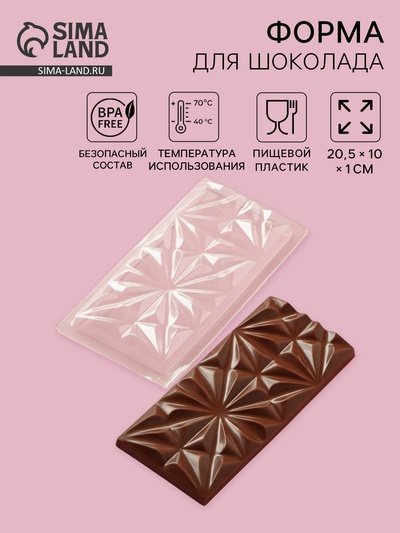 Форма для шоколада «Цветы», пластик, 20.5×10.5×1.5 см, прозрачная