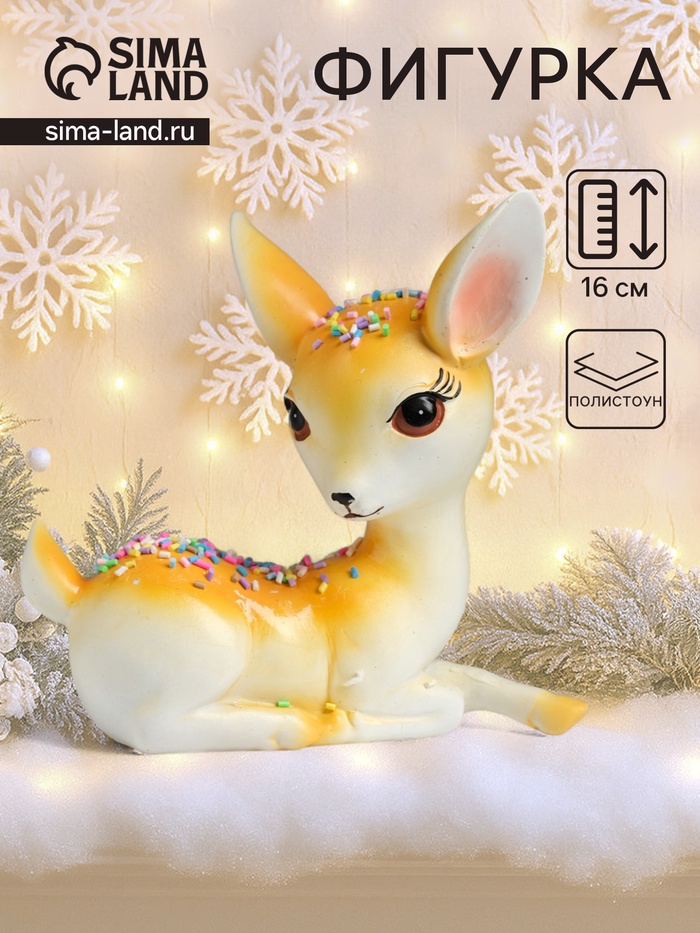 Фигурка полистоун «Олень лежащий с посыпкой», 16.5×7×16 см - Фото 1