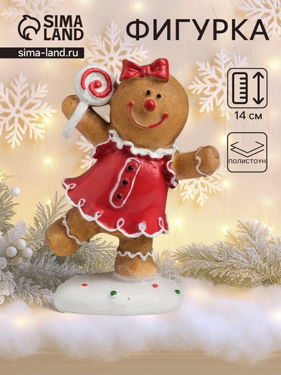 Фигурка полистоун «Пряничка в красном платье, с леденцом», 10×5×14 см