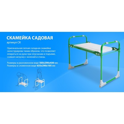 Скамейка - перевёртыш садовая Nika, 56×30×42.5 см, складная, зелёная