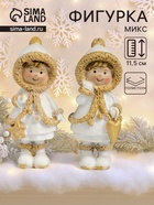 Фигурка полистоун «Малышка в белой шубке в варежках», 5×4×11.5 см, МИКС - Фото 1