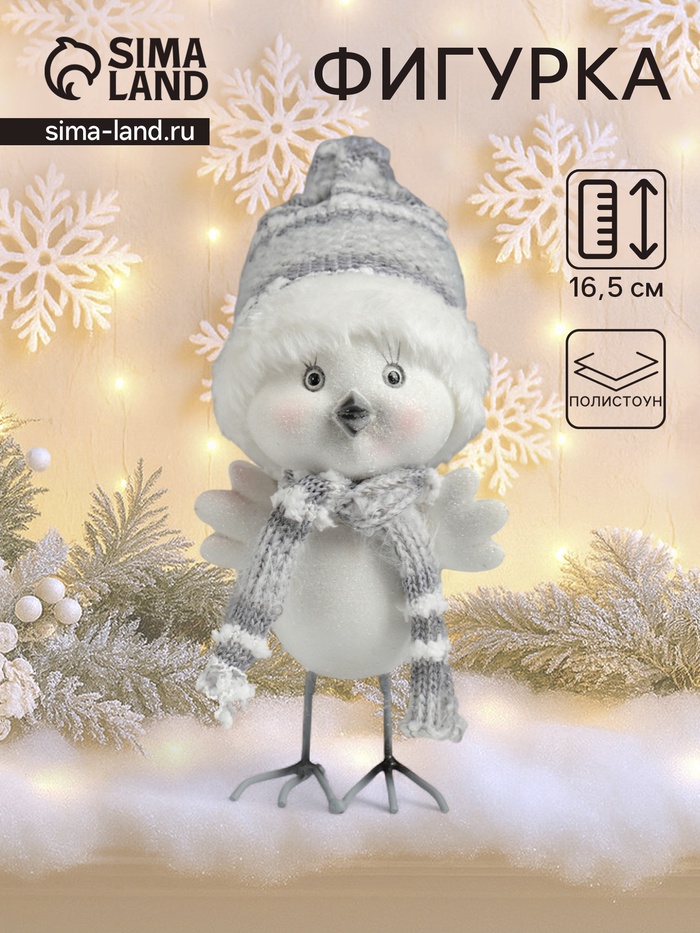 Фигурка полистоун «Воробушек белый в шапке с мехом», 9×11×16.5 см - Фото 1