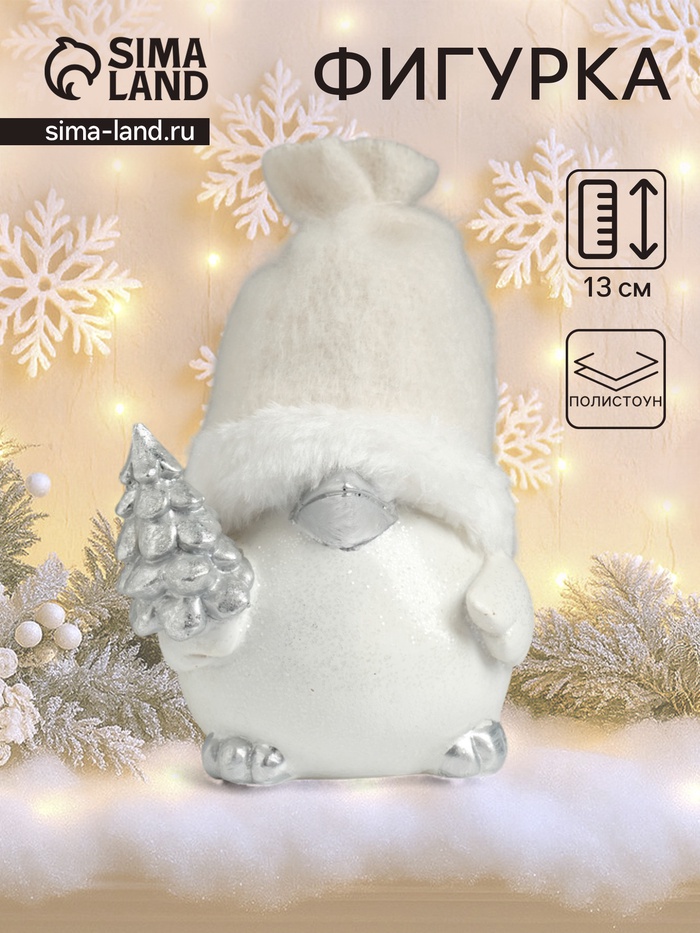 Фигурка полистоун «Воробушек в шапке с серебристой ёлкой», 10×8.5×13 см - Фото 1