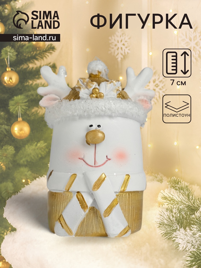 Фигурка полистоун «Олень белый в шапке и шарфике», 4×4×7 см - Фото 1