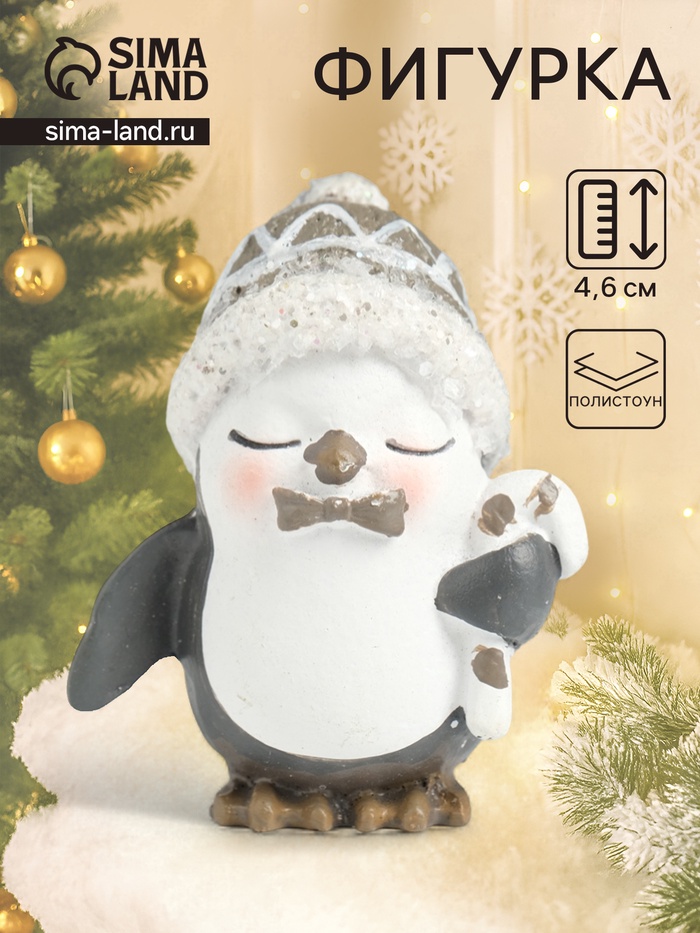 Фигурка полистоун «Пингвин в шапке, с леденцом», 3.5×2.5×4.6 см - Фото 1