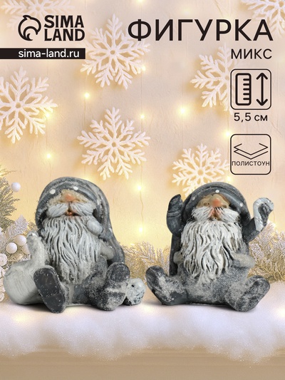 Фигурка полистоун «Гном в сером длинном колпаке с леденцом/мешком», 6×4×5.5 см, МИКС