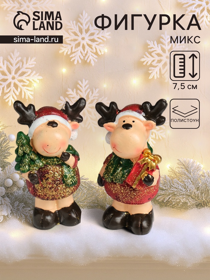 Фигурка полистоун «Оленёнок в красной шубе и зелёном шарфике», 7.5×4.2×7.5 см, МИКС - Фото 1