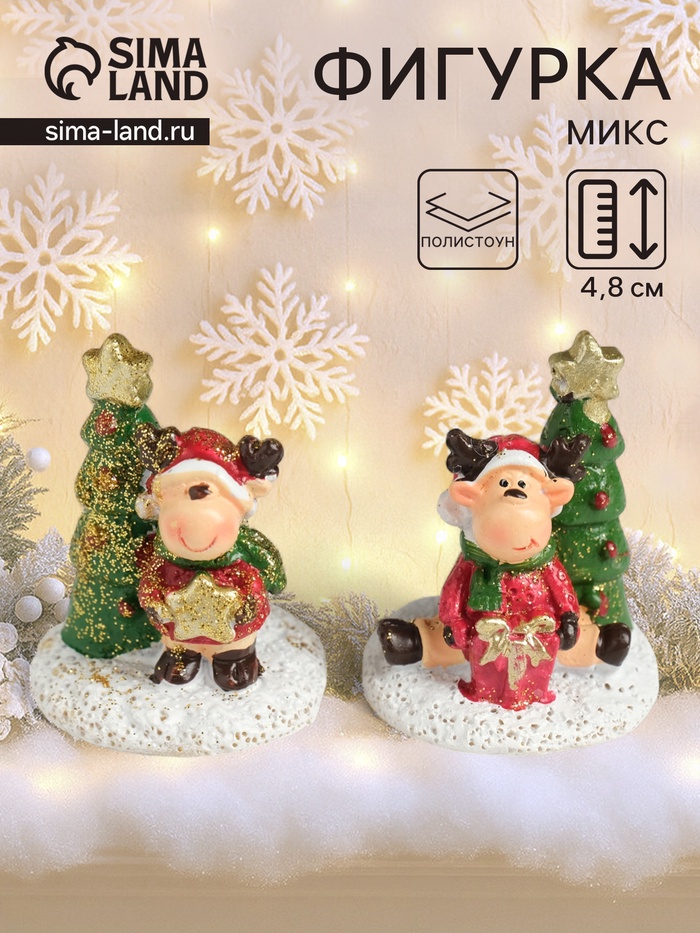 Фигурка полистоун «Оленёнок в красной шубке около ёлочки», 3.8×3.5×4.8 см, МИКС - Фото 1