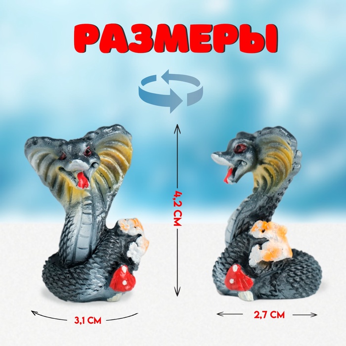 Фигурка полистоун «Змейка тёмная лесная», 3.1×2.7×4.2 см, МИКС
