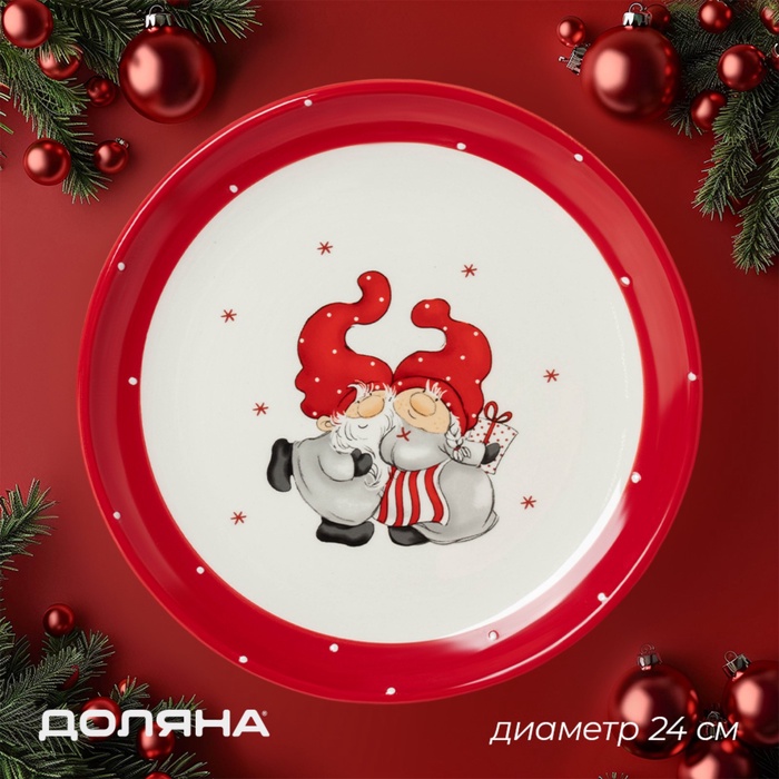 Тарелка новогодняя Доляна «Веселые гномы», 24×24×2.5 см - Фото 1