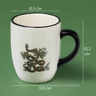 Кружка Доляна «Василиск», 400 мл, для чая, 11.6×8.5×10.2 см, белая - Фото 3