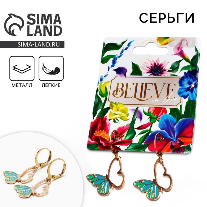 

Серьги "Люби", 6 х 7 см