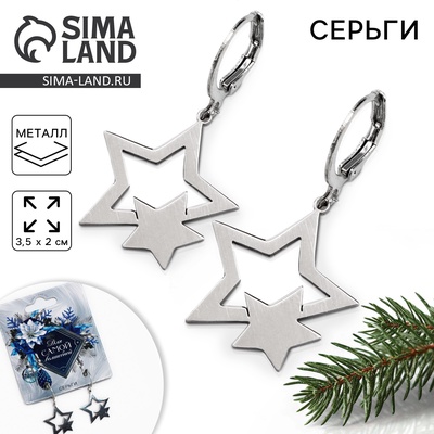 Серьги женские новогодние «Для самой волшебной», 3,5 х 2 см