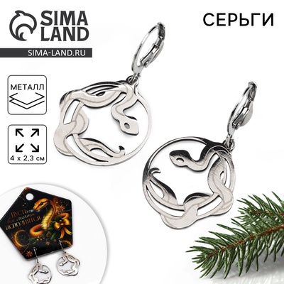 Серьги новогодние «Мечты», 4 х 2,3 см