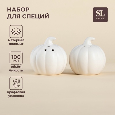 Набор для специй SL Home «Осенний бриз», 100 мл, доломит, белый