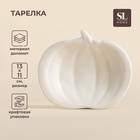 Тарелка SL Home «Осенний бриз», 13×11 см, доломит, белая - Фото 1