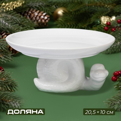Блюдо для подачи новогоднее Доляна «Милые змейки», 20.5×10 см, белое