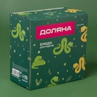 Блюдо для подачи Доляна «Милые змейки», 20.5×10 см, белое - Фото 5