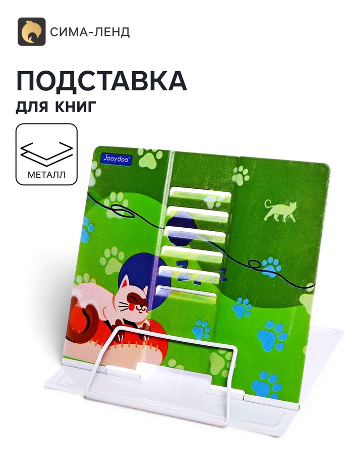Подставка для книг «Котик», металл, 21×20.5×16.5 см - Фото 1