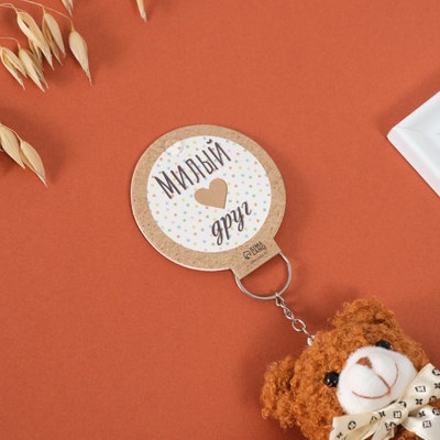 Брелок для ключей на кольце «Игрушка. Мишка коричневый с бантиком», на сумку, рюкзак, 9×6×9.5 см