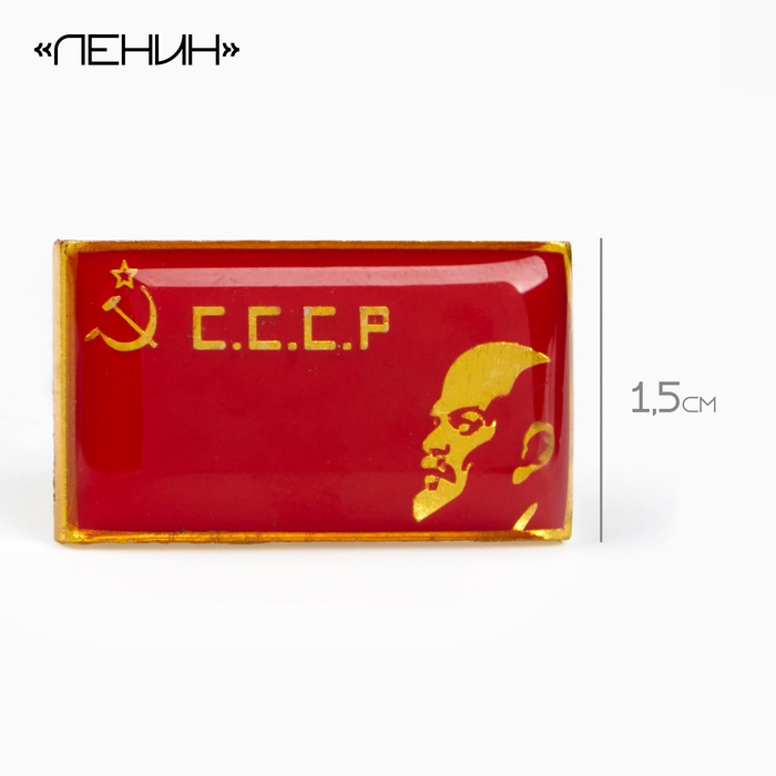Значок «Ленин», 2.5×1.5 см, цвет красно-жёлтый в золоте - Фото 1