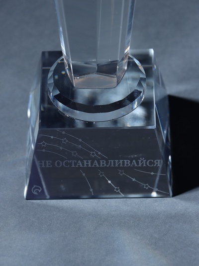 Фигурка стекло «Стела наградная. Звезда - Не останавливайся», 6.5×6.5×23 см