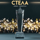 Наградная фигура стела «Звезда - Победитель», 6.5×6.5×23 см - Фото 1
