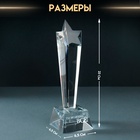 Фигура стекло «Стела наградная. Звезда - Ты можешь всё», 6.5×6.5×23 см - Фото 2