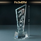 Фигурка стекло «Стела наградная. Звёзды - Прирождённый лидер», 8×8×23 см - Фото 2