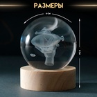 Фигурка светящаяся стекло «Шар. Дирижабль», d=6 см, подставка дерево, USB - Фото 2