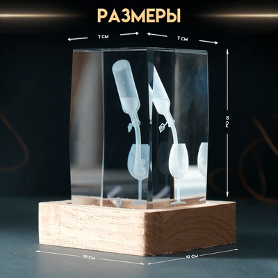 Световая фигурка стекло «Прямоугольник. Бокал и вино», подставка дерево, USB, 7×7×10