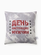 Подушка декоративная «Этель. День настоящих мужчин», 40×40 см, велюр - Фото 2