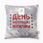Подушка декоративная «Этель. День настоящих мужчин», 40×40 см, велюр - Фото 6