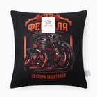 Подушка декоративная Этель «Мотоцикл. 23 февраля», 40×40 см, велюр - Фото 6