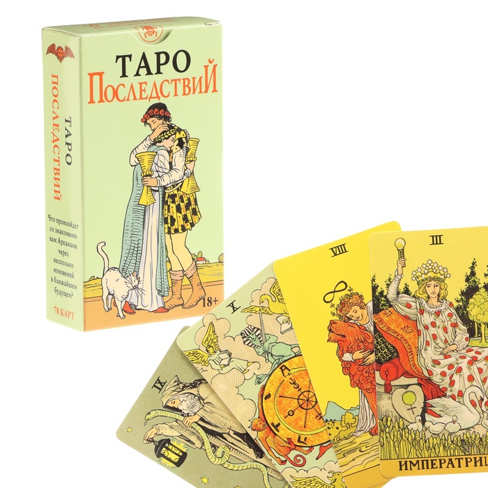 

Карты "Таро Последствий", для начинающих, 78 карт, карта 6.6х12 см, с инструкцией по QR-код