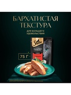Влажный корм Sheba для кошек с говядиной, паштет в желе, пауч 75 г - Фото 5