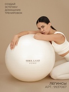 УЦЕНКА Фитбол Sima-Land home 75 см, 1000 гр, антивзрыв, цвет белый - Фото 4