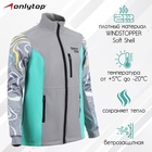 Куртка разминочная ONLYTOP unisex, р. 52, уценка 10840484 - фото 3687910