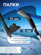 УЦЕНКА Комплект лыжный: пластиковые лыжи 180 см без насечек, стеклопластиковые палки 140 см, крепления NNN, цвет МИКС - Фото 5
