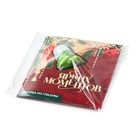 Шоколадная фигурка с новогодней открыткой «Ярких моментов», 18 г 10637637 - фото 13770125