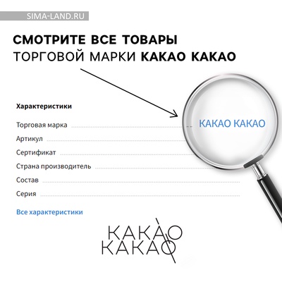 Шоколадные фигурки «Сани», 64 г.