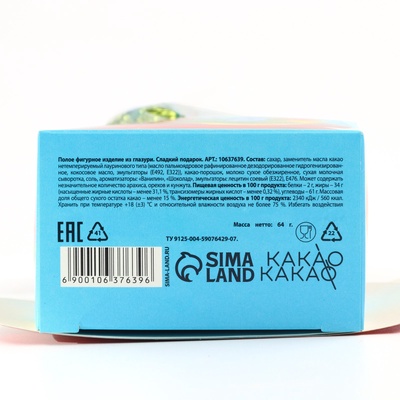 Шоколадные фигурки «Мешок с подарками», 64 г.