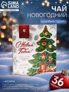 Чай новогодний в пакетиках «С Новым Годом!», ассорти, 36 п × 2 г - Фото 1