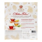 Чай новогодний в пакетиках «С Новым Годом!», ассорти, 36 п × 2 г - Фото 3