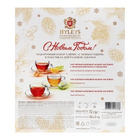 Чай новогодний в пакетиках «С Новым Годом!», ассорти, 36 п × 2 г