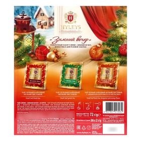Чай новогодний в пакетиках «Зимний вечер», ассорти, 36 п х 2 г