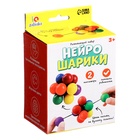 Уценка Развивающий набор «Нейрошарики», 3+ 10840381