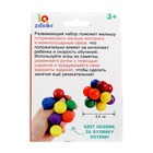 Уценка Развивающий набор «Нейрошарики», 3+ 10840381