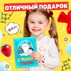 Новогодний подарочный набор «С Новым годом!», 5 сюрпризов - фото 5346734